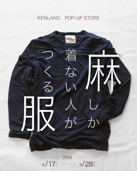 KENLAND POPUP 麻しか着ない人がつくる服